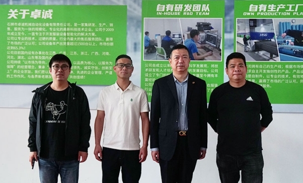 中國(guó)縫制機(jī)械協(xié)會(huì)領(lǐng)導(dǎo)蒞臨卓誠(chéng)公司考察指導(dǎo)