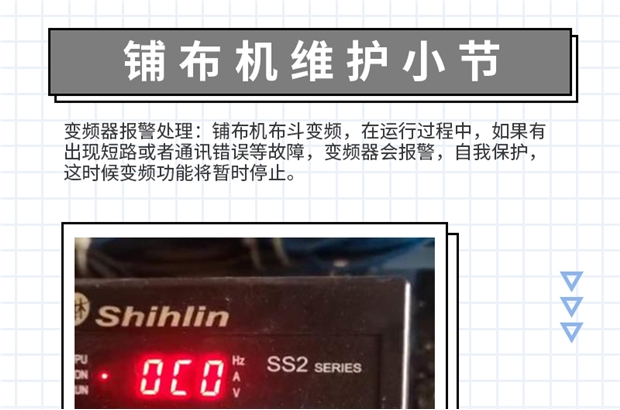 自動(dòng)鋪布機(jī)的“防撞感應(yīng)光電”