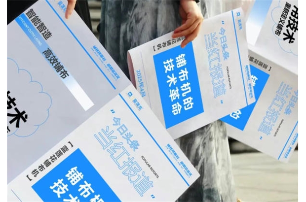 藍蓮花鋪布機：近百項專利托起的鋪布革命，用技術(shù)重新定義鋪布