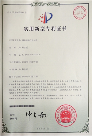 鋪布機改進結(jié)構(gòu)