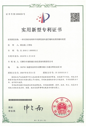 一種可同時對兩種不同彈性面料進行鋪布處理的鋪布裝置